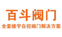 上海百斗阀门制造有限公司